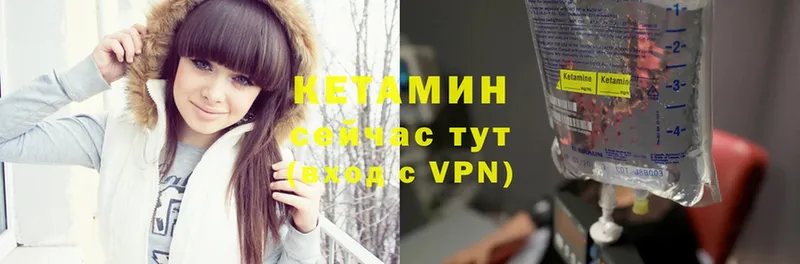 закладка  Белокуриха  КЕТАМИН VHQ 